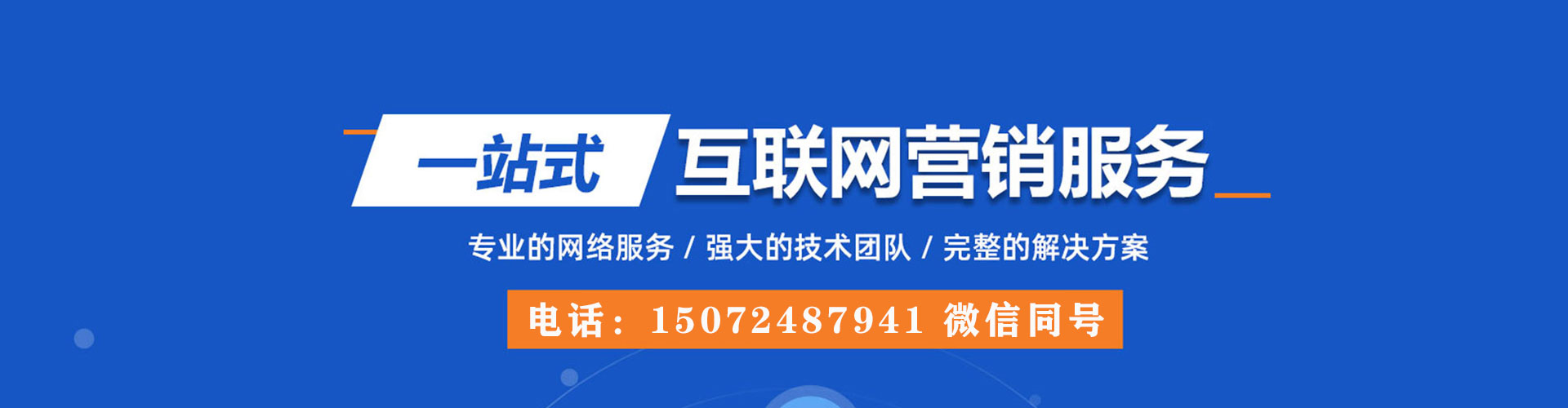 灵璧百度怎么推广